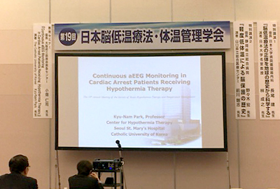 第19回日本脳低温療法･体温管理学会 併設展示及び共催教育セミナーの様子