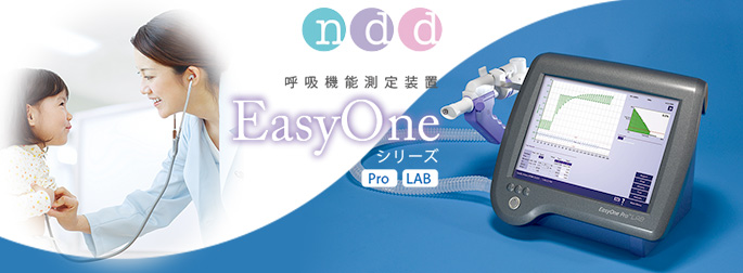 EasyOne Pro/LAB 呼吸機能測定装置