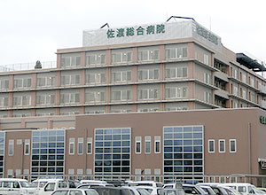 新潟県厚生連佐渡総合病院 外観写真